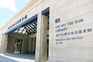 University of Macau, Wu Yee Sun Library